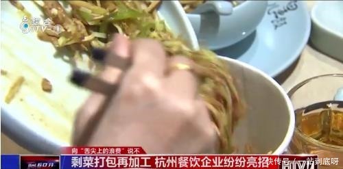 浪费|杜绝“舌尖上的浪费”，餐饮、高校食堂等各出奇招，哪些更有用