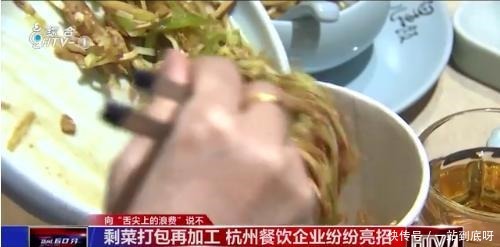 浪费|杜绝“舌尖上的浪费”,餐饮、高校食堂等各出奇招,哪些更有用