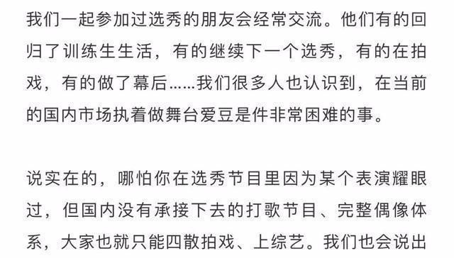 出道|青春有你被淘汰练习生楼炅择以为梦想近在咫尺，正片几乎没镜头