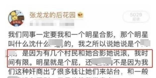 视频|沈梦辰怎么还在挨骂?