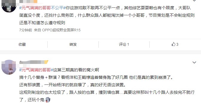 满满的|《元气满满的哥哥》胡军耍赖,陈学冬淘汰原因无语!节目规则混乱