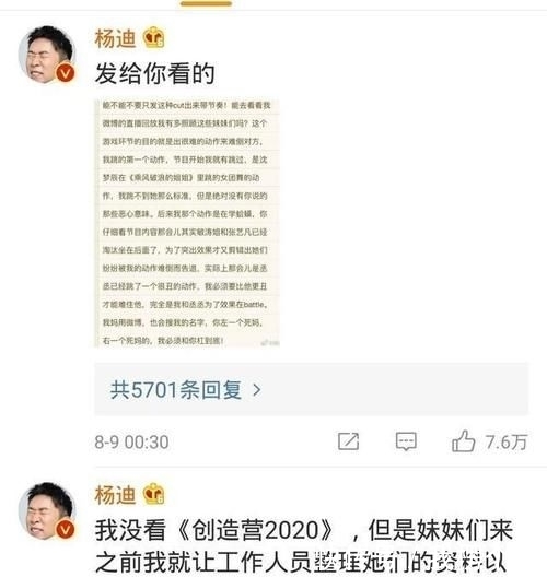  故意|杨迪综艺动作引争议，是为节目搞笑还是故意为难嘉宾？