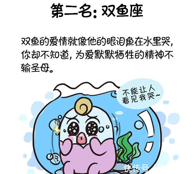  情圣|最有情圣潜质的五大星座男