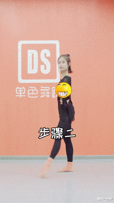  干货|干货 | 中国舞必学技巧之“平转”动作详解