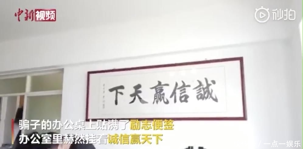 博士|两年狂赚600万！这群初中学历的骗子把博士们骗得团团转…