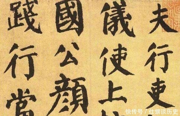 楷书|唐代和明朝为何崇尚楷书