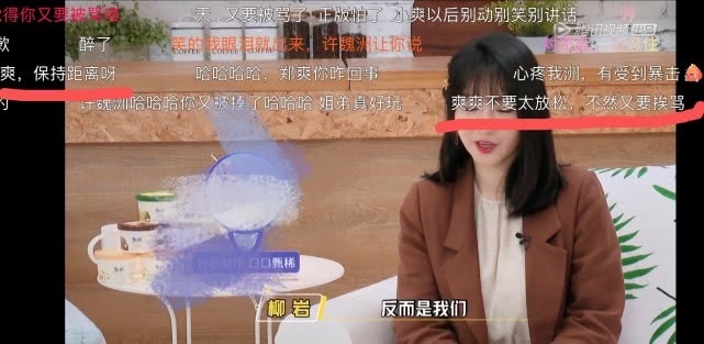 入口|忘了“胡辣汤”事件郑爽用自己入口的勺,吃许魏洲的冰淇淋