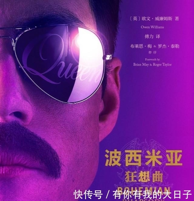 成就|《波西米亚狂想曲》:皇后乐队成就摇滚梦幻天堂之前因后果!