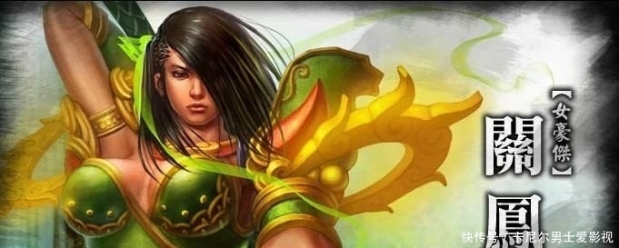  李遗|关羽曾说：“虎女安能配犬子？”他女儿真有那么厉害？