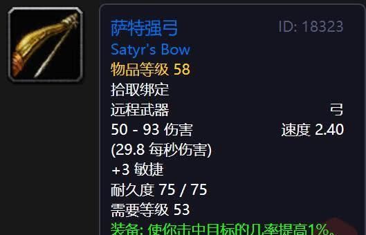 武器|魔兽怀旧服安琪拉废墟出品的58弩可能是最好的防战远程武器