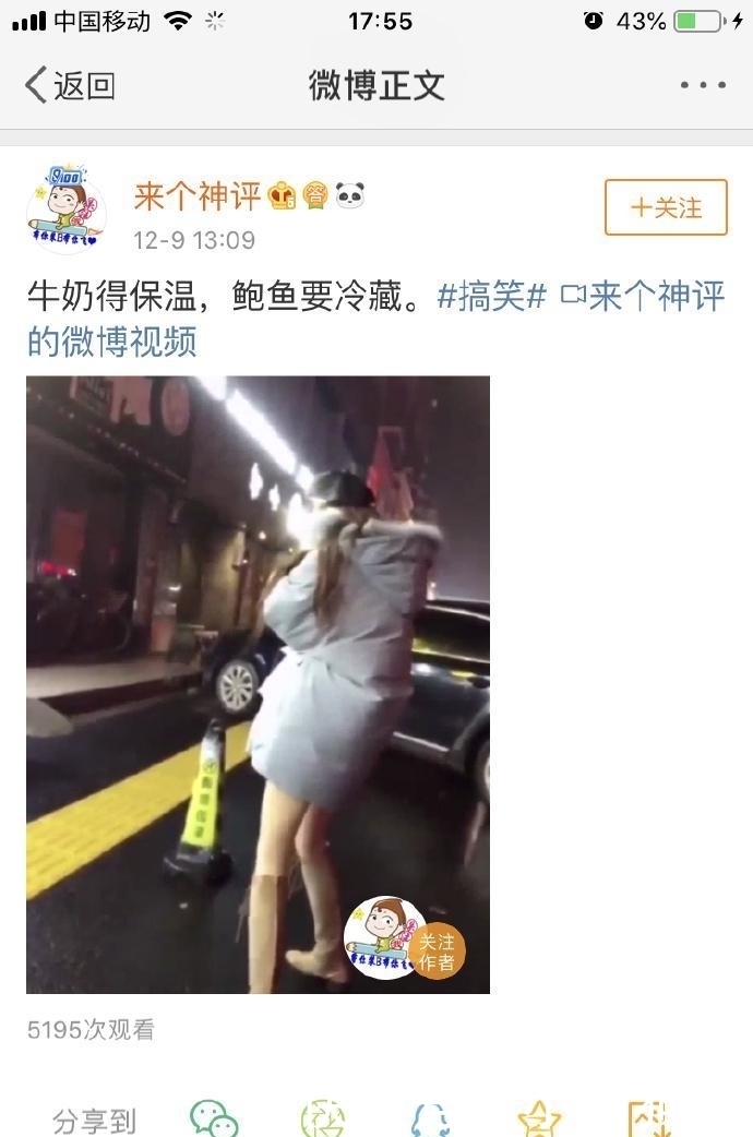 大学生|女大学生地铁遭偷拍, 猥琐点评不堪入目, 女生维权反被羞辱