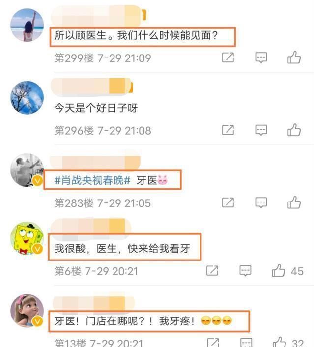  爸爸|肖战又上央视了粉丝感谢金主爸爸厚爱职黑他怎么还没糊