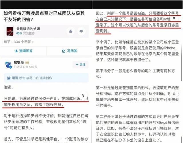 口碑|万茜两次被官方打脸,她的口碑还能回来吗