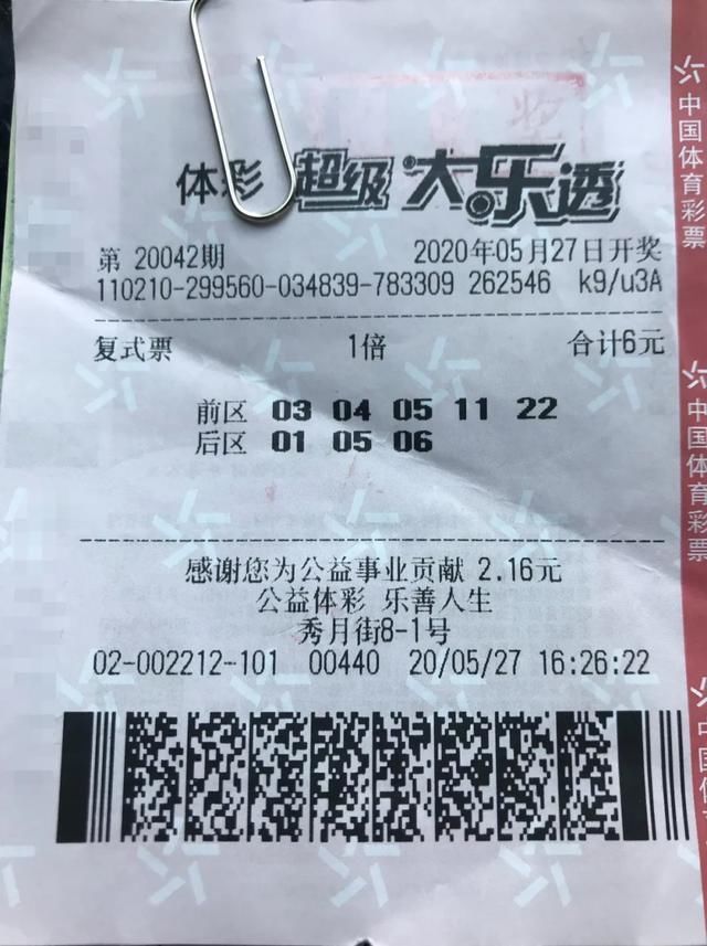 妙不可言|妙不可言的有缘，大连502万和966万大奖得主幸运相遇