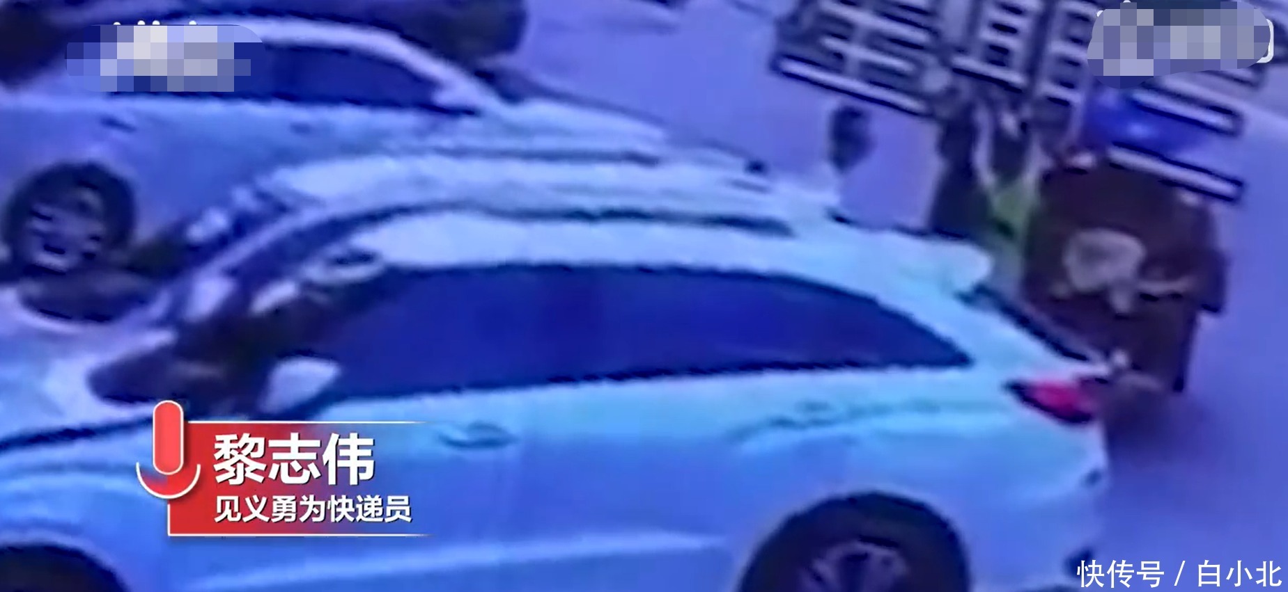 小女孩|90后快递员为护小女孩挺身挡刀以为自己活不了，也怕快递被偷！