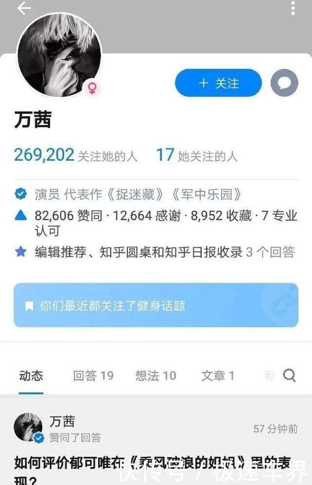 口碑|万茜两次被官方打脸,她的口碑还能回来吗