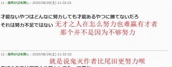 尾田|尾田荣一郎访谈引热议：不信天才一说都是努力的结果