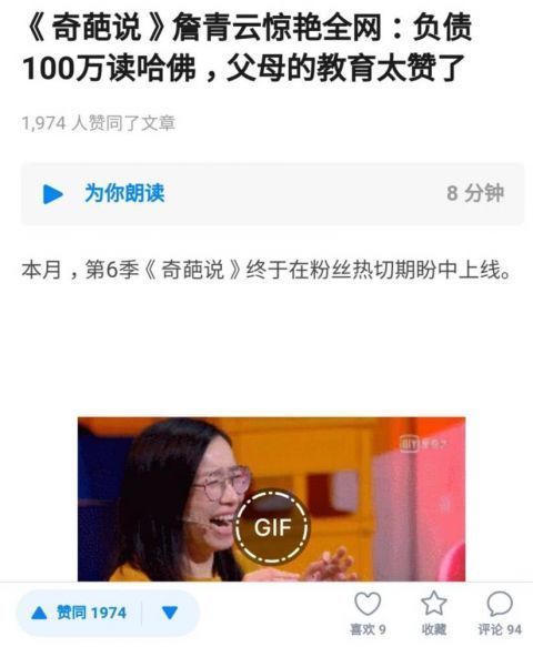  重现|奇葩说第7季低调开始线上海选，是担心翻车，还是打算重现辉煌？