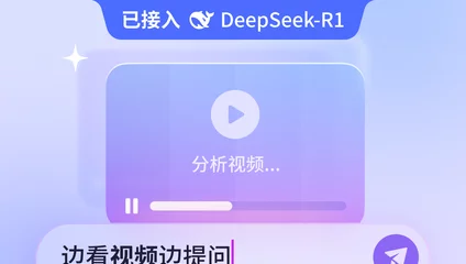 视频DeepSeek问答工具预览图
