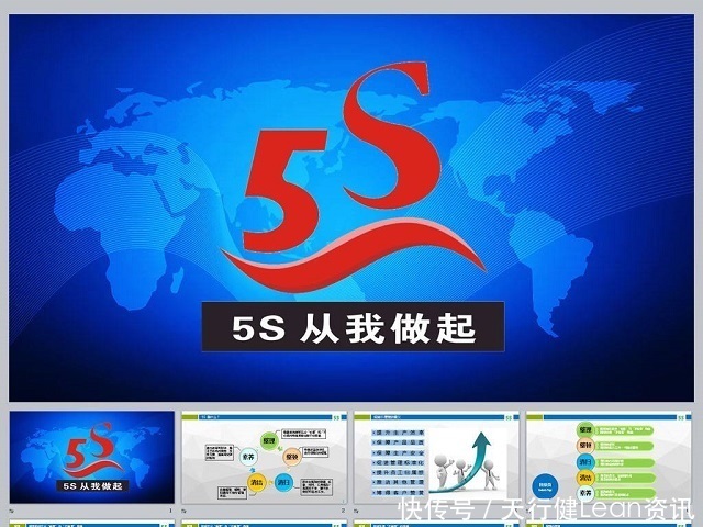 5S管理中的3S管理整理,整顿,清扫三定三要_【快资讯】