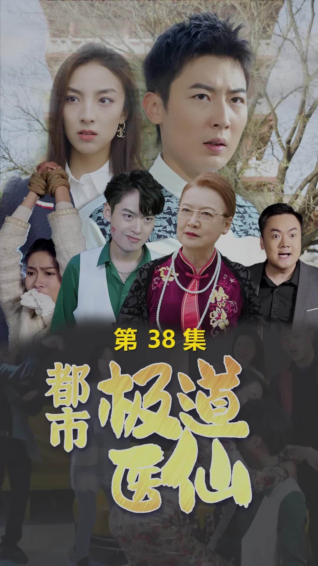 第38集 | 老板翻脸不认人，爱将秒变弃子，职场无情谁懂？